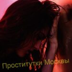 Эскортница Мариша Интимсити