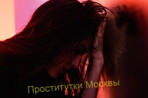 Эскортница Мариша Интимсити