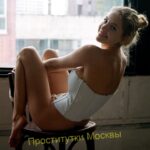 Эскортница Катька Интимсити