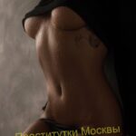 Индивидуалка Леля IntimCity